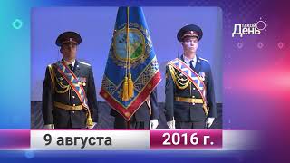 Ретро-новости. Белгородская область. 9 августа
