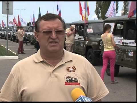 Автопробег «Дорогами победителей» в Старом Осколе