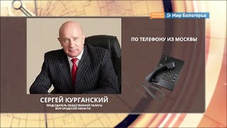 Глава Общественной палаты региона прокомментировал послания президента