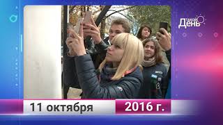 Ретро-новости. Белгородская область. 11 октября
