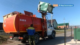 Мусорная реформа в Алексеевке