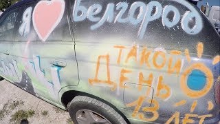 #СелфиНьюс. Фестиваль «БелМелФест»