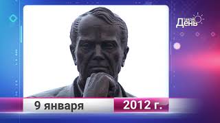 Ретро-новости. Белгородская область. 9 января