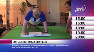 «Такой день». 20 апреля (Анонс)
