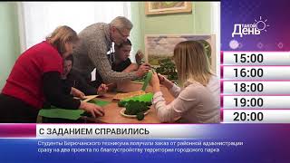 Смотрите на «Мире Белогорья» сегодня, 15 февраля