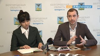 Интернет-квиз о городах и селах Белгородской области