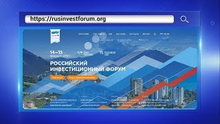 Евгений Савченко примет участие в Российском инвестиционном форуме в Сочи 
