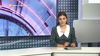 «Такой день». Белгородские новости (выпуск 16.05.22)