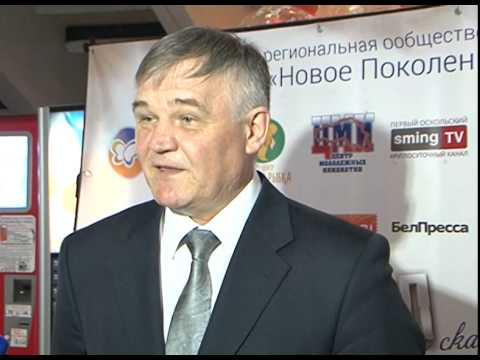 Благотворительный бал «Нового поколения»