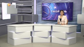 «Такой день». Белгородские новости (выпуск 06.02.23)
