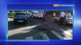 За лето в области произошло 44 ДТП с детьми