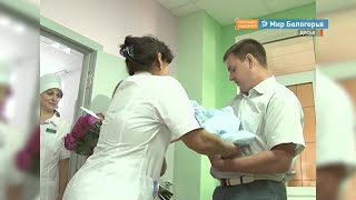 В белгородском правительстве обсудили выступление президента