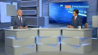 Почему в Белгороде поднимают оплату за воду