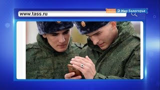 Военным запретят пользоваться гаджетами 