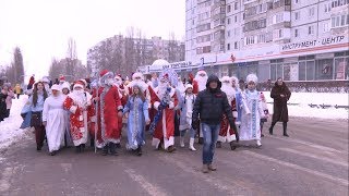 Парад Дедов Морозов в Старом Осколе