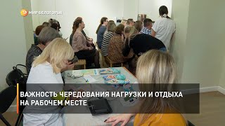 Важность чередования нагрузки и отдыха на рабочем месте