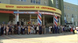 В микрорайоне Новый Белгорода открыли школу