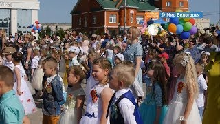 Бал выпускников детских садов в Чернянке
