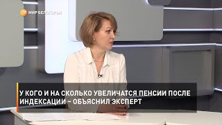 У кого и на сколько увеличатся пенсии после индексации – объяснил эксперт