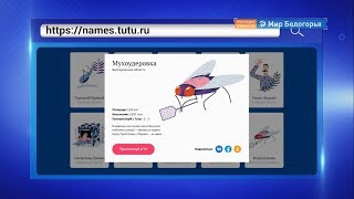 У какого села самое смешное название 