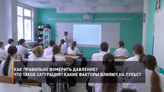 Как правильно измерить давление? Что такое сатурация? Какие факторы влияют на пульс?