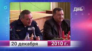 Ретро-новости. Белгородская область. 20 декабря