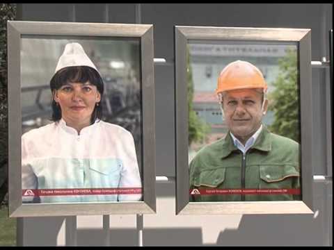 Доска почета Стойленского ГОКа