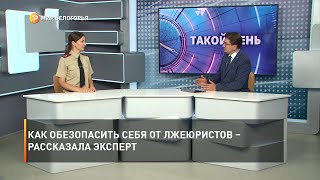 Как обезопасить себя от лжеюристов – рассказала эксперт