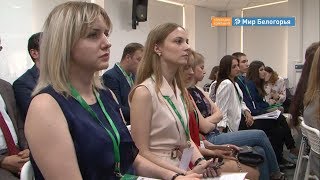 Съезд молодежных правительств ЦФО в Белгороде