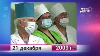 Ретро-новости. Белгородская область. 21 декабря