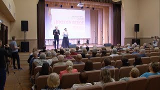 Литературные чтения «Прохоровское поле-2019»