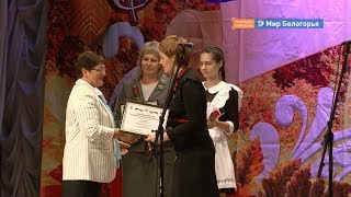 Председатель облдумы поздравила корочанских учителей
