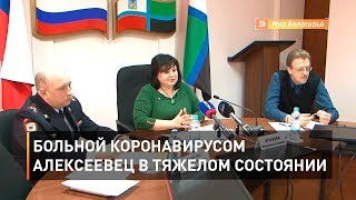 Больной коронавирусом алексеевец в тяжелом состоянии