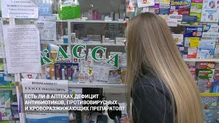 Есть ли дефицит в аптеках Белгорода