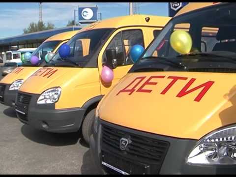 Новые школьные автобусы