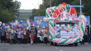 Губкин отметил 80-летний юбилей 