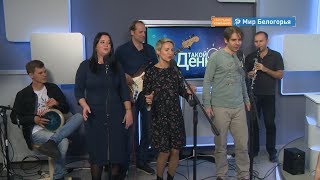 Концерт группы «Наречие» в прямом эфире