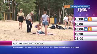 «Такой день». Новости 28 июня (Анонс)