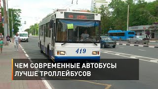 Чем современные автобусы лучше троллейбусов