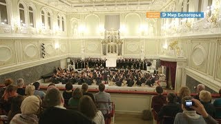 Музыканты филармонии возродили кантату 19 века