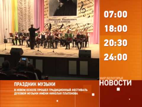 Смотрите на «Мире Белогорья» сегодня, 26 марта