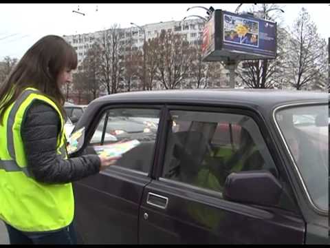 В Белгороде прошла акция против аварий на дорогах 
