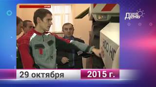 Ретро-новости. Белгородская область. 29 октября