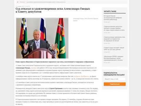 Суд не удовлетворил иск староосколького главы к Совету депутатов