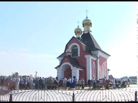В белгородском селе Хохлово освятили храм в честь святых мучеников Флора и Лавра