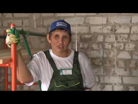 Конкурс лучших штукатуров