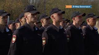 Присяга в БелЮИ – 2019