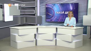 «Такой день». Белгородские новости (выпуск 03.10.22)