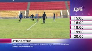 «Такой день». 13 апреля (Анонс)