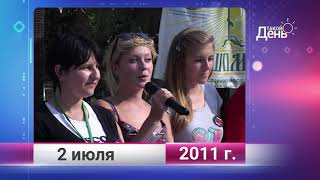 Ретро-новости. Белгородская область. 2 июля
